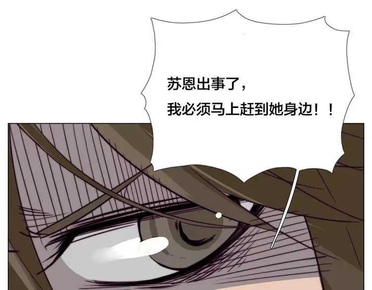 第51话 都怪我 第25页