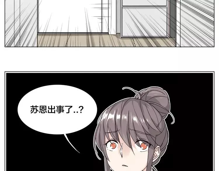 第51话 都怪我 第29页