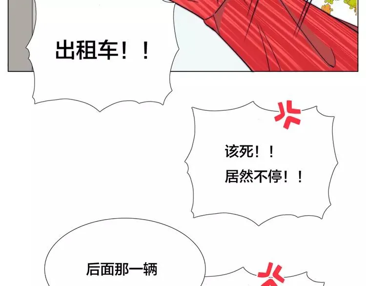 第51话 都怪我 第33页