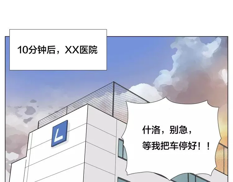第51话 都怪我 第49页