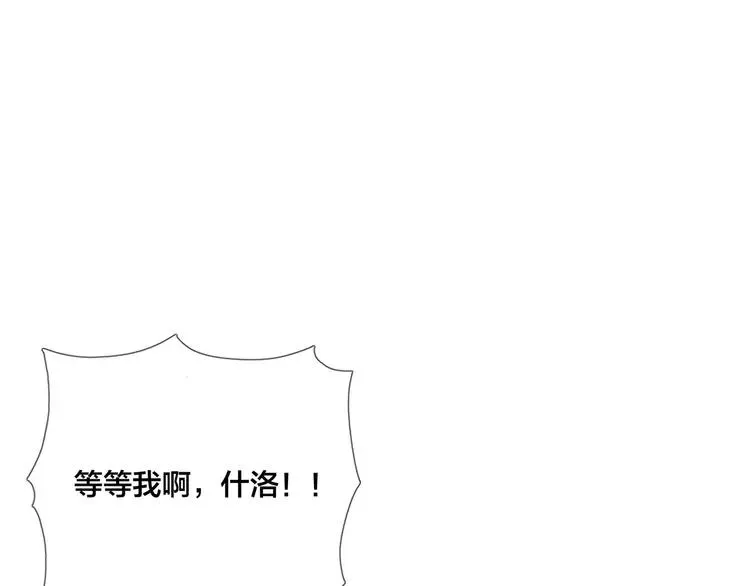 第51话 都怪我 第51页