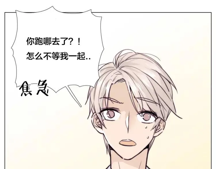 第51话 都怪我 第59页
