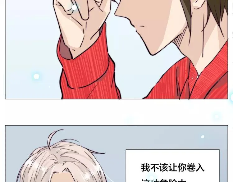 第51话 都怪我 第70页