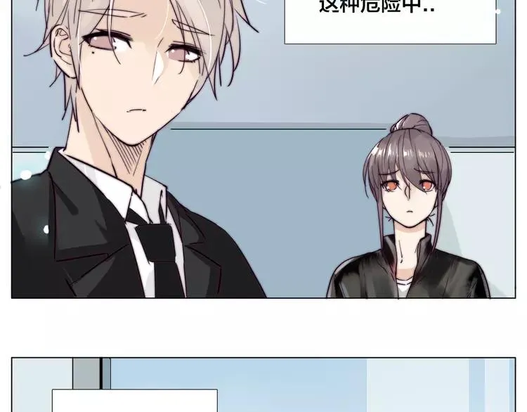 第51话 都怪我 第71页
