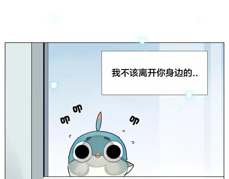 第51话 都怪我 第73页