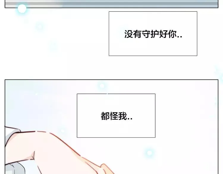 第51话 都怪我 第76页