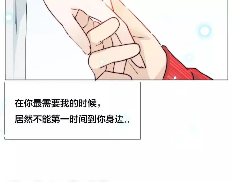 第51话 都怪我 第77页