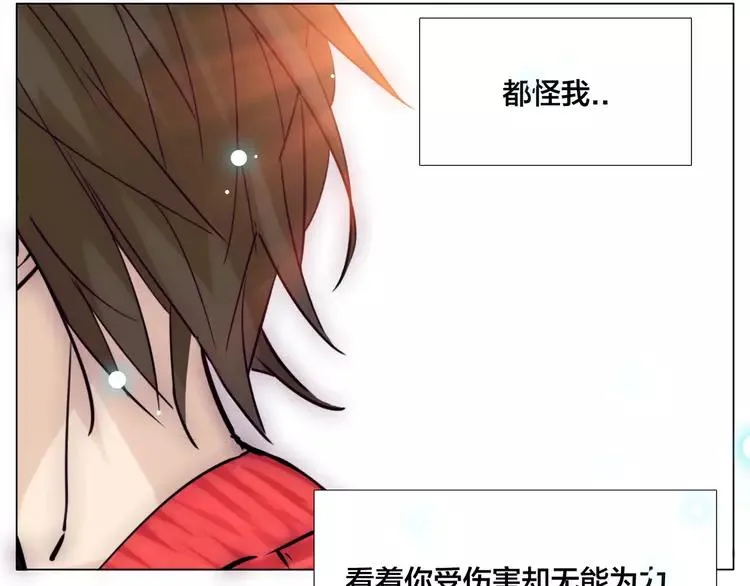 第51话 都怪我 第78页