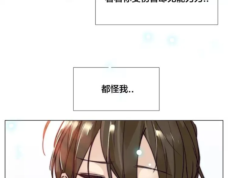 第51话 都怪我 第79页