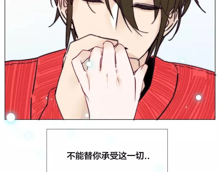 第51话 都怪我 第80页