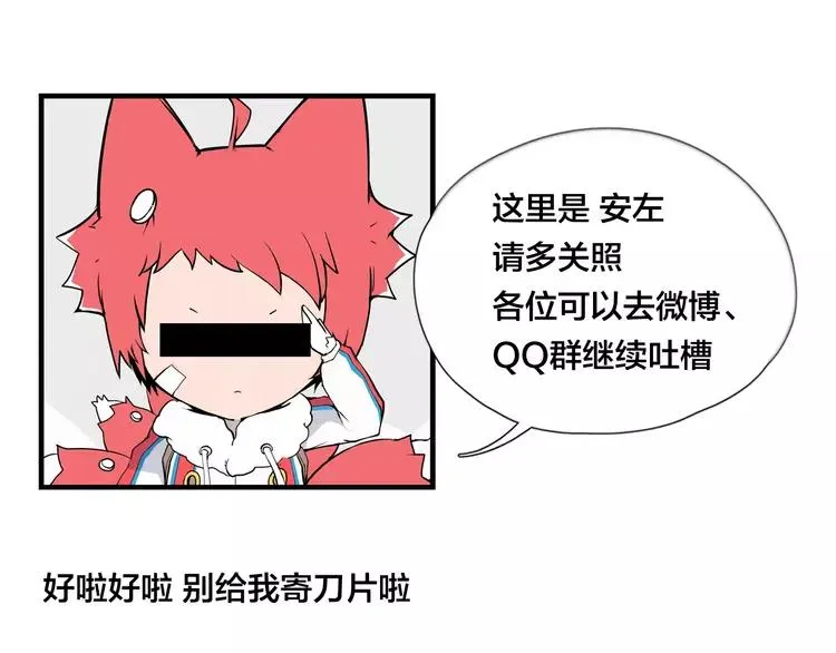 第51话 都怪我 第83页