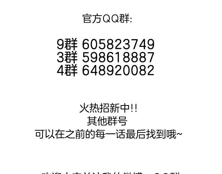 第51话 都怪我 第87页