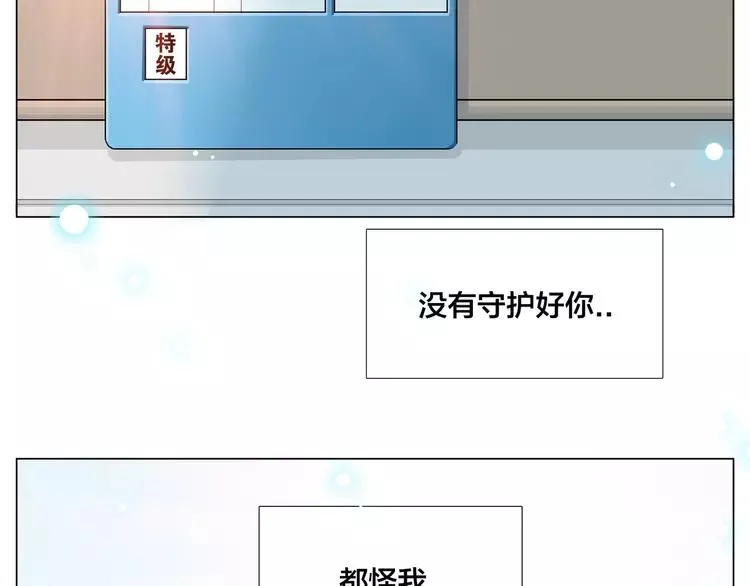 第52话 失忆？！ 第2页