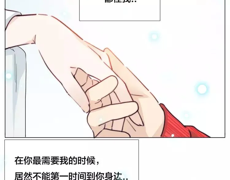 第52话 失忆？！ 第3页