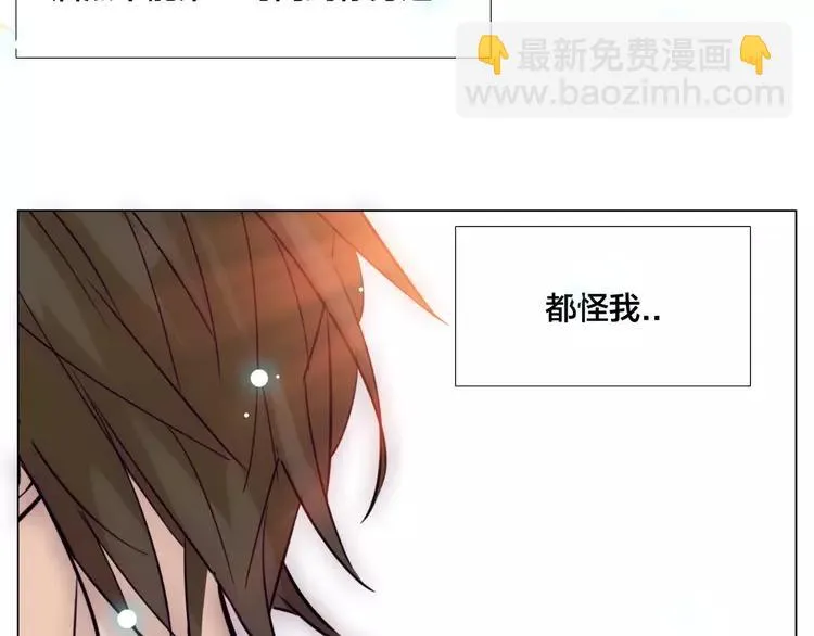 第52话 失忆？！ 第4页