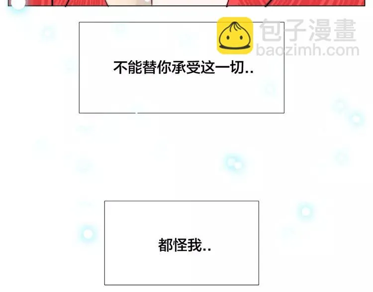 第52话 失忆？！ 第7页