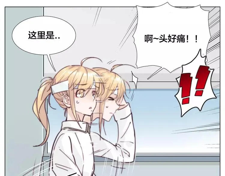 第52话 失忆？！ 第15页