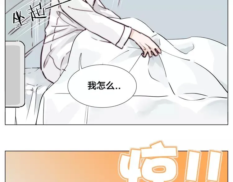 第52话 失忆？！ 第16页