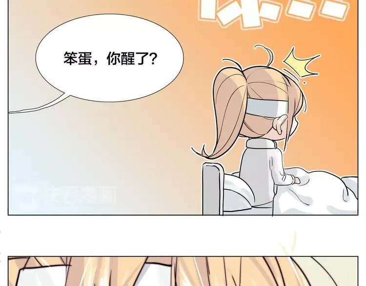 第52话 失忆？！ 第17页