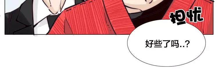 第52话 失忆？！ 第20页