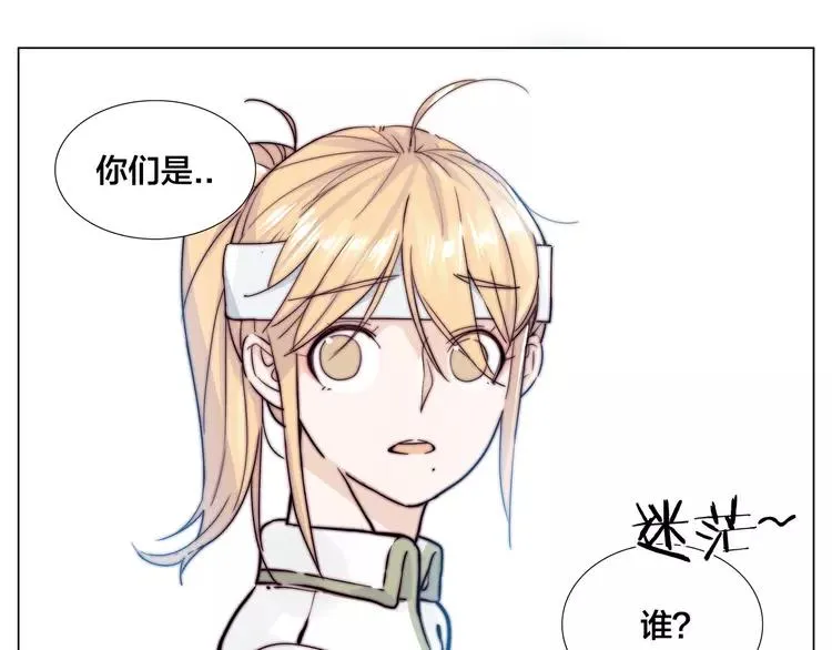 第52话 失忆？！ 第21页