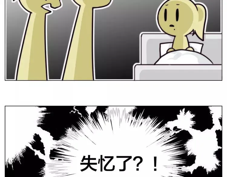 第52话 失忆？！ 第23页