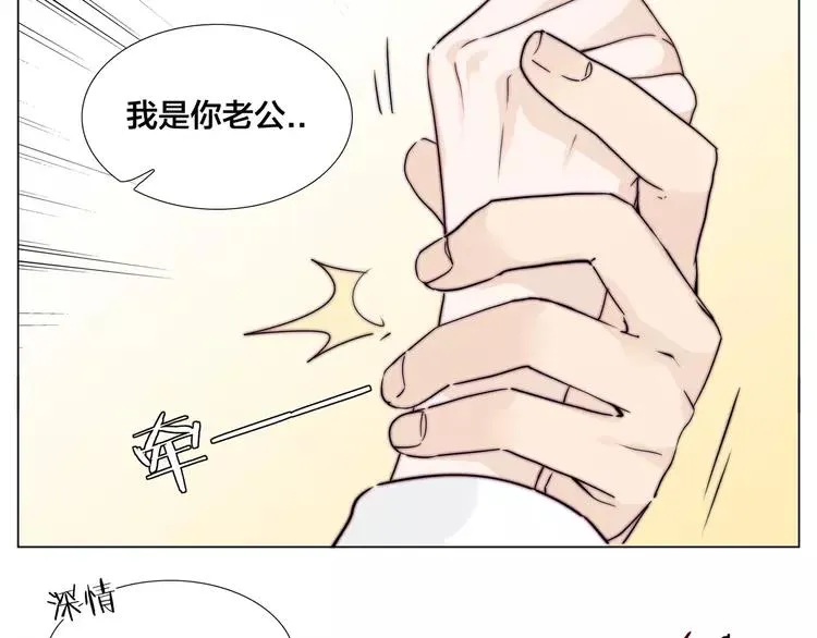第52话 失忆？！ 第26页