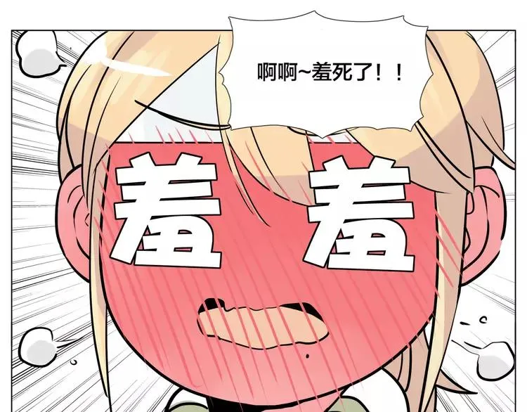 第52话 失忆？！ 第29页