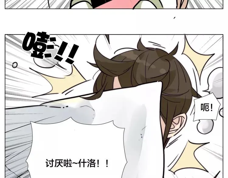 第52话 失忆？！ 第30页