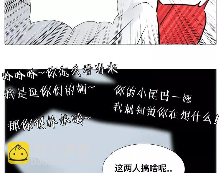 第52话 失忆？！ 第31页