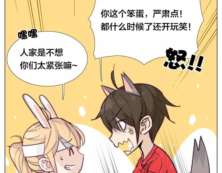 第52话 失忆？！ 第33页