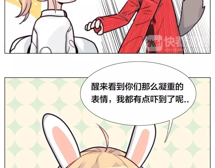 第52话 失忆？！ 第34页