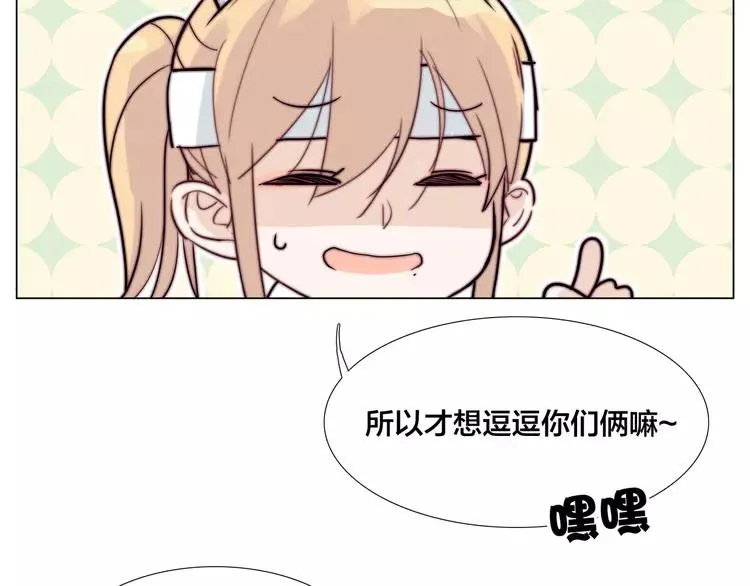 第52话 失忆？！ 第35页