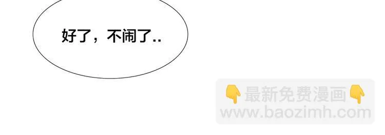 第52话 失忆？！ 第36页
