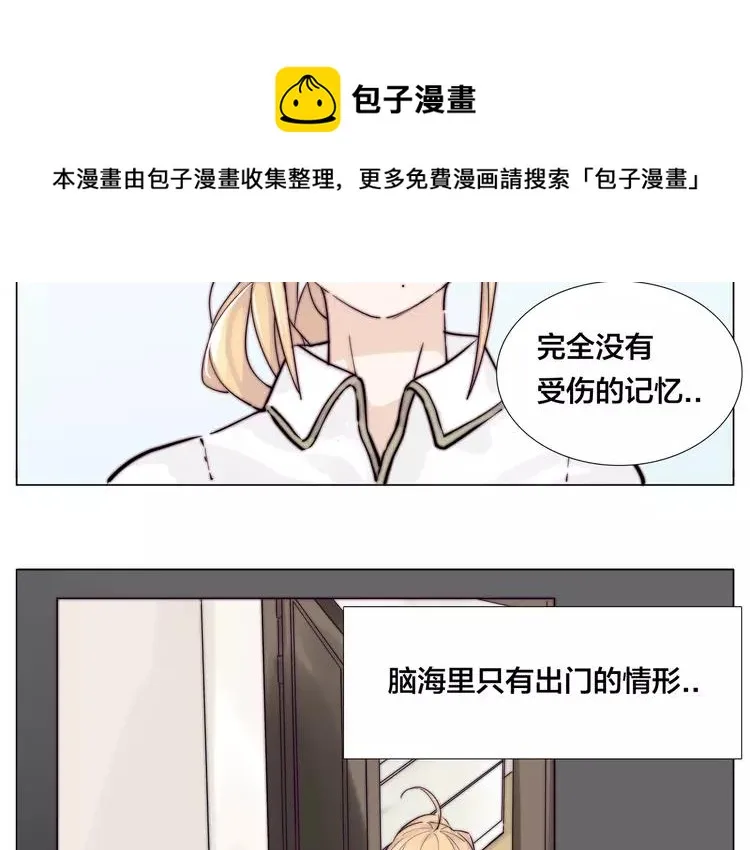 第52话 失忆？！ 第39页