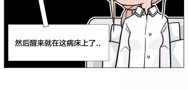第52话 失忆？！ 第41页
