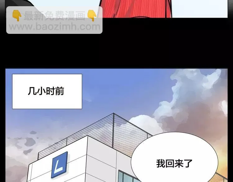 第52话 失忆？！ 第43页