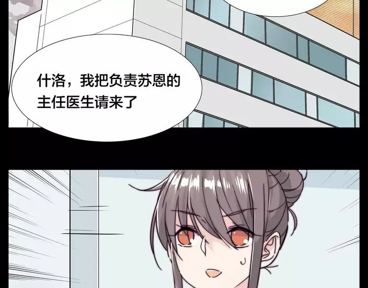 第52话 失忆？！ 第44页