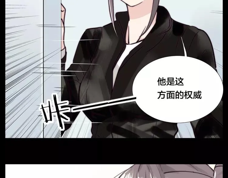 第52话 失忆？！ 第45页
