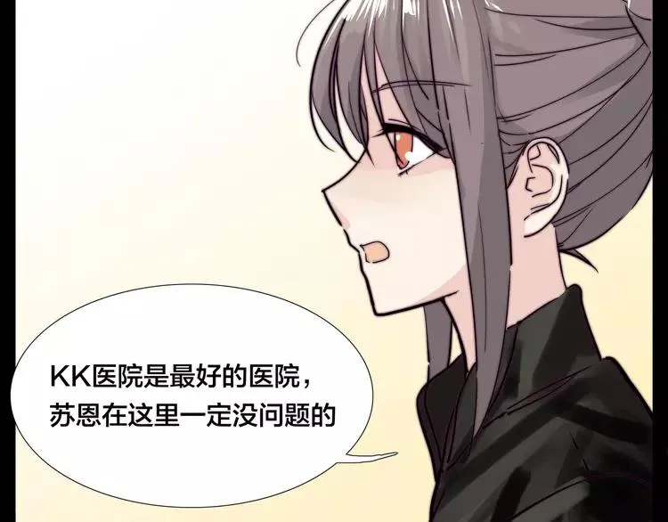 第52话 失忆？！ 第46页