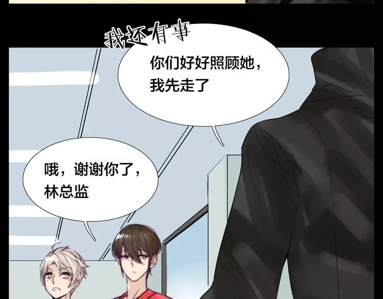第52话 失忆？！ 第47页