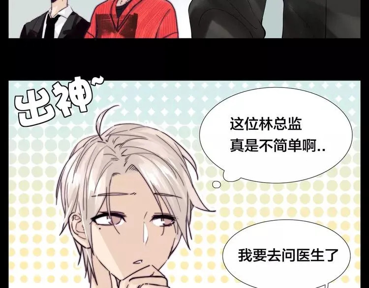 第52话 失忆？！ 第48页