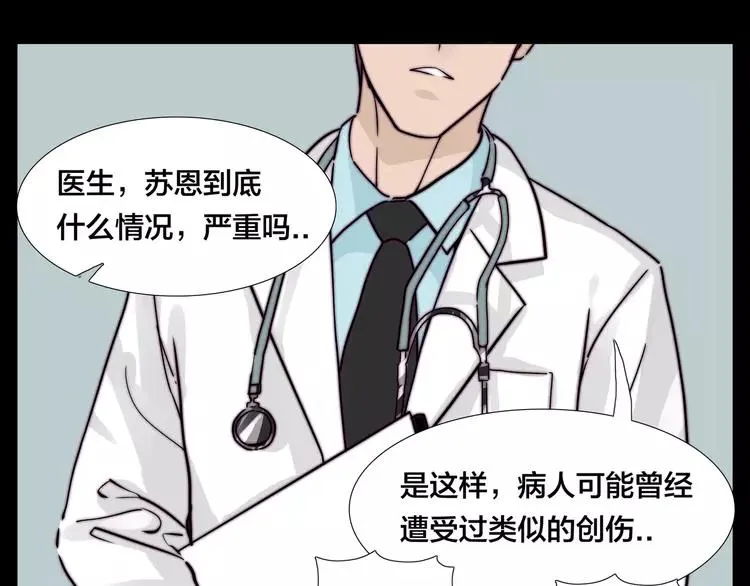 第52话 失忆？！ 第50页