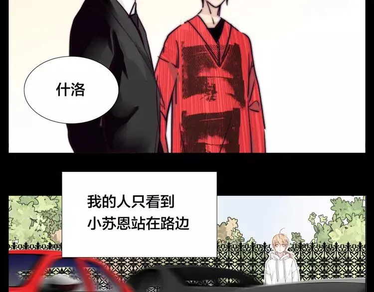 第52话 失忆？！ 第53页