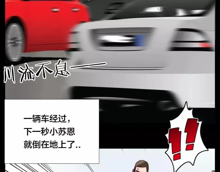 第52话 失忆？！ 第54页