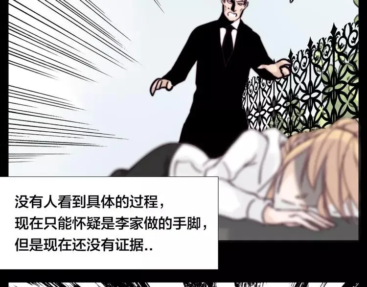 第52话 失忆？！ 第55页