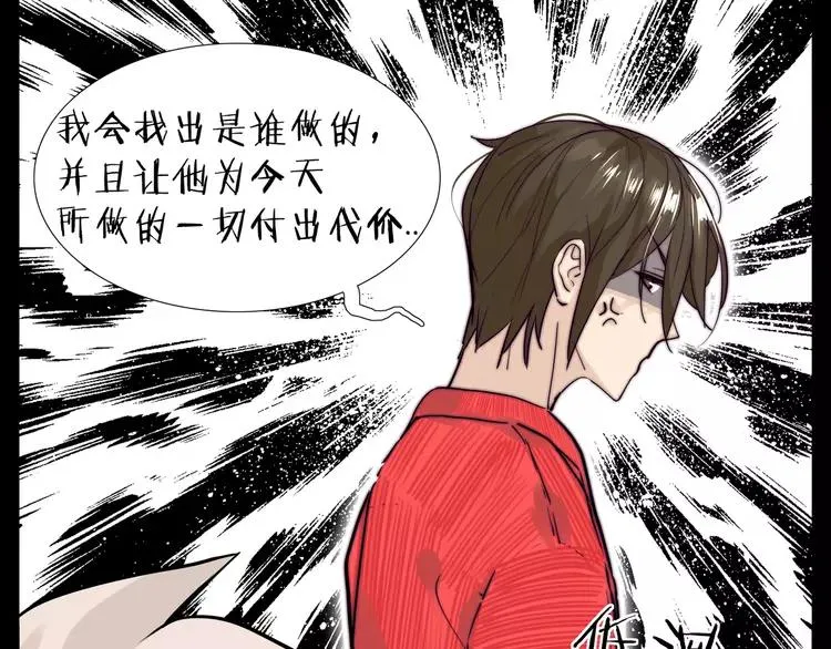 第52话 失忆？！ 第56页