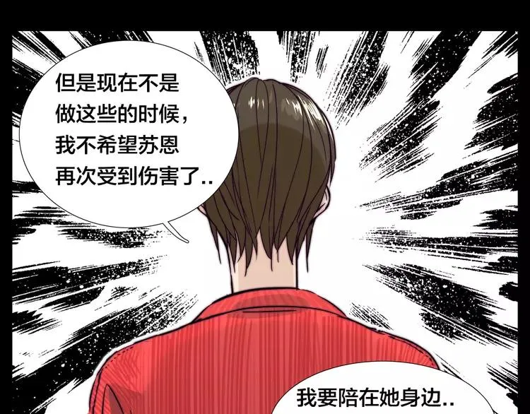 第52话 失忆？！ 第58页