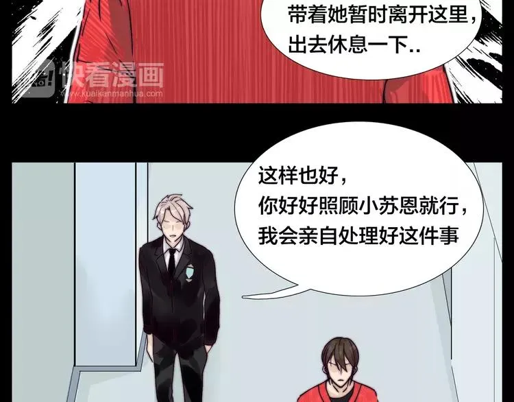 第52话 失忆？！ 第59页