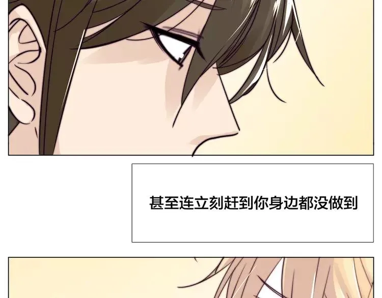 第52话 失忆？！ 第63页